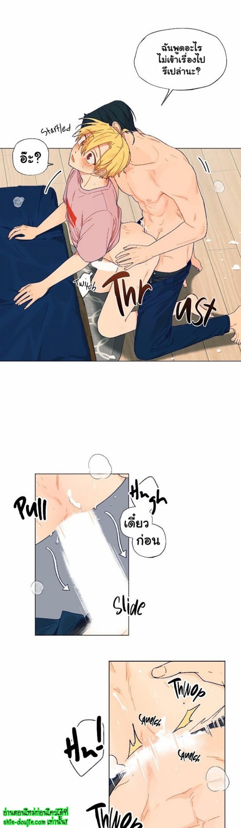 Vanilla flavour please EP 3